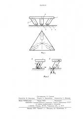 Устройство для прецизионного перемещения изделий (патент 529509)
