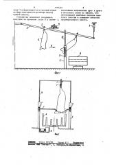 Устройство для укладки в пакет грузов (патент 1142391)