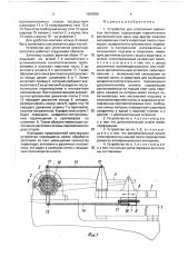 Устройство для уплотнения войлочных заготовок (патент 1666599)
