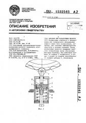 Барабан для раздаточных шлангов (патент 1532545)