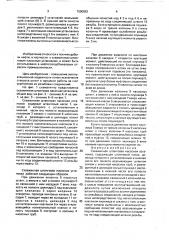 Скважинная штанговая насосная установка (патент 1590652)