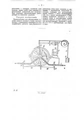 Приспособление для регулирования горения жидкого топлива в топках паровых котлов (патент 29564)