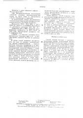 Способ лечения больных с гастродуоденальными язвами (патент 1519712)