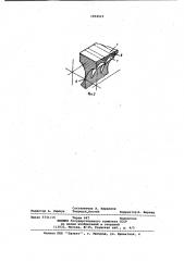 Устройство для брикетирования кормовых материалов (патент 1034919)