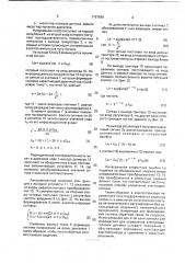 Электропривод переменного тока (патент 1767689)