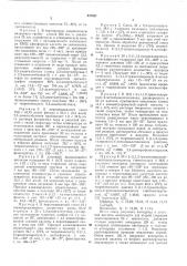 Способ получения кислородсодержащих алкилциклогексановых соединений (патент 427921)