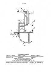Гидромеханический двигатель (патент 1437564)