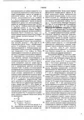 Способ определения оптимального коэффициента трения на задней поверхности резца (патент 1768352)