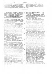 Устройство для формирования тестовой последовательности (патент 1529293)