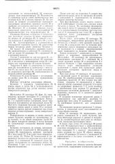 Патент ссср  401571 (патент 401571)