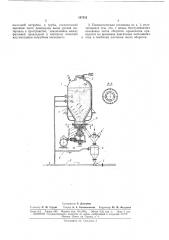 Пневматическая установка для подачи сыпучих материалов в плавильные агрегаты (патент 167512)