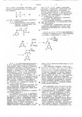 Способ получения производных n-фенил-1,3-оксазолидин-2,4- диона (патент 876055)
