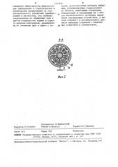 Система активной виброизоляции (патент 1551872)