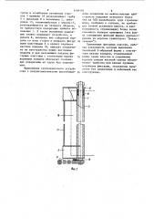 Грузозахватное устройство (патент 1164191)