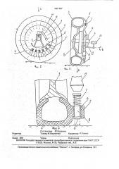 Устройство для повышения сцепления колеса транспортного средства с дорожной поверхностью (патент 1801787)