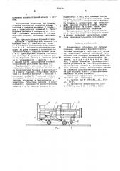 Передвижная установка для бурения скважин (патент 581256)