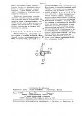 Фильтр-сепаратор (патент 1287917)