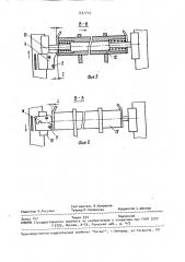Автооператор для гальванических линий (патент 1537714)
