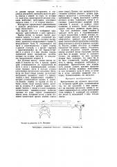 Приспособление для обучения виолончелиста постановке правой руки (патент 40690)