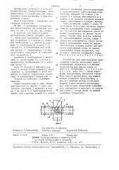 Устройство для приготовления прессованных кормов (патент 1380721)
