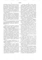 Автоматизированная система бороздкового полива (патент 1429995)