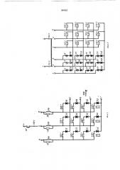 Координатное устройство для дистанционного управления механизмами (патент 204423)