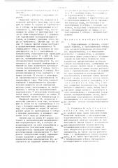 Паротурбинная установка (патент 1343041)