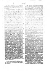 Устройство управления тормозом шахтной подъемной машины (патент 1676981)