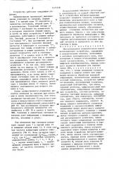 Многоканальное измерительное электролокационное устройство (патент 1571528)