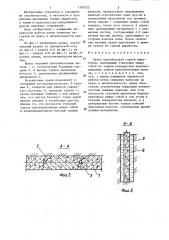 Крепь вертикальной горной выработки (патент 1305252)