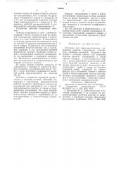Установка для термопластического упрочнения изделий (патент 730832)