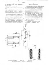 Стяжка ак- 2 для соединения элементов мебели (патент 623019)