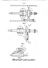 Гидромонитор (патент 1093807)