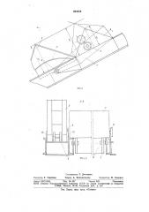 Устройство для поштучной выдачи лесоматериалов (патент 694439)