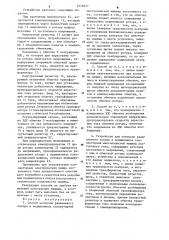 Способ контроля радиального зазора в подшипниках коллекторной многополюсной машины постоянного тока и устройство для его осуществления (патент 1274077)
