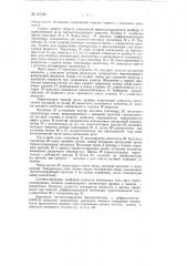 Термостатирующее приспособление к рефрактометру ирф-23 (патент 127450)