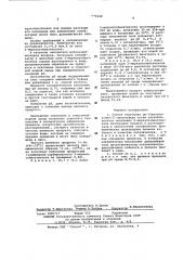 Способ получения ди-(бензтиазолил-2) -дисульфида (патент 575348)