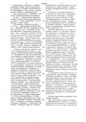Пневмо/гидро/привод (патент 1168920)