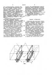 Патент ссср  825375 (патент 825375)