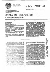Способ получения глинозема из нефелинового сырья (патент 1736931)