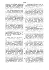 Система контурного управления промышленного робота (патент 1430256)