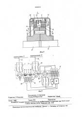 Электромашинный агрегат (патент 1644314)