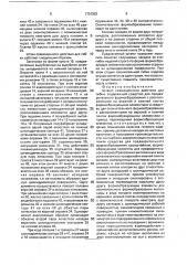 Штамп совмещенного действия для гибки (патент 1731352)