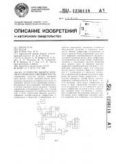 Устройство защиты дизеля от снижения давления масла (патент 1236118)