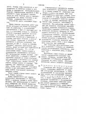 Устройство для сварки и резки под водой (патент 1581498)
