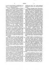 Устройство для раздачи комплекта пилюль в предписанный период (патент 1834828)