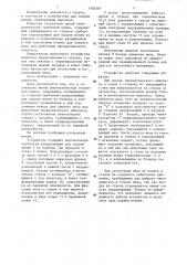 Отсекатель мячей пневматической теннисной пушки (патент 1362487)