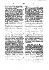Способ восстановления сварного шва приварки опорной обечайки к днищу вертикального цилиндрического аппарата (патент 1738579)