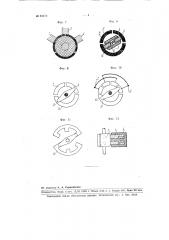 Коммутатор для шагового электродвигателя (патент 81278)