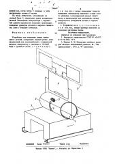 Устройство для измерения длиныдвижущихся деталей (патент 796647)